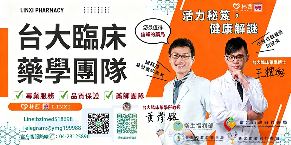 必利吉怎麼吃?功效、作用時間與注意事項完整解析