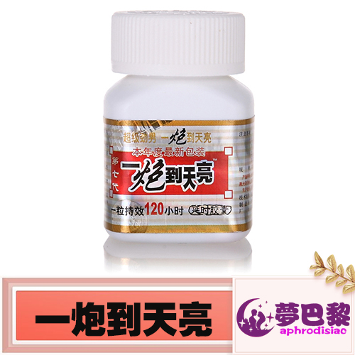 一炮到天亮|增強男性性功能|強效助勃延時|男性補腎壯陽藥|提升男性性能力|男性補腎壯陽 - 1