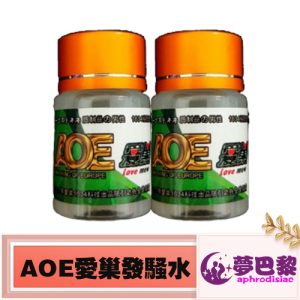 【催淫春藥】AOE愛巢發騷水|強效催情春藥|女性淫蕩發騷水|女用催淫春藥|女性淫蕩媚藥|誘發女性性慾望|增強女性性快感 - 1