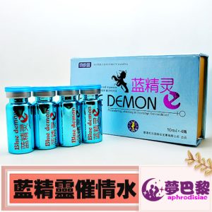 【淫蕩春藥】藍精靈催情水|強效催情媚藥|女性發騷春藥水|淫蕩催情春藥|女性催淫水|無色無味春藥|增強女性性慾 - 1