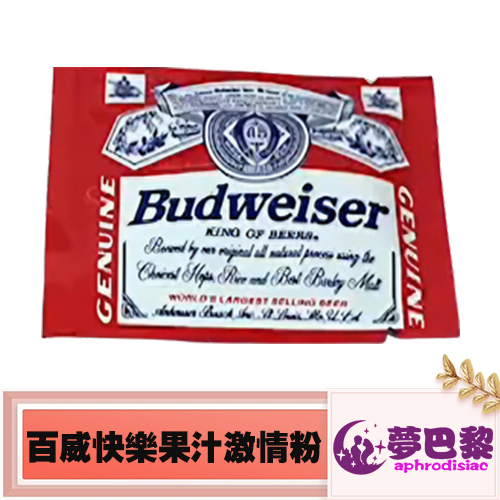 GB系列百威快樂果汁粉|激情春藥原粉|男女通用款|強效催情粉 - 1