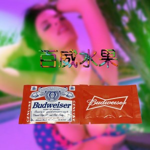 GB系列百威快樂果汁粉|激情春藥原粉|男女通用款|強效催情粉 - 2