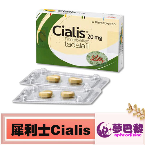 犀利士4粒裝|cialis 20mg|男性速效壯陽藥|強效助勃增硬|提升男性性能力|治療勃起功能障礙|禮來官方正品 - 1