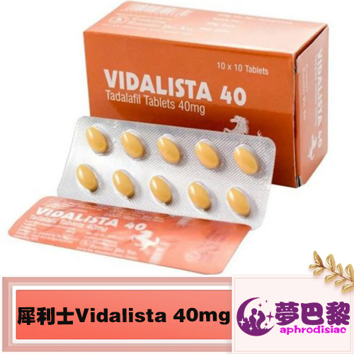 犀利士Vidalista 40mg|犀利士40mg|犀力士學名藥|印度壯陽藥|增強男性性功能|男性助勃增硬|犀利士購買 - 1