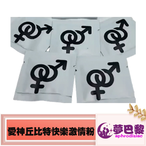 GB系列愛神丘比特快樂激情粉|男女通殺心情超嗨性趣高昂|超強催情效果 - 1