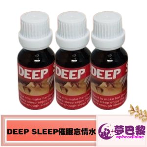 【昏睡春藥】DEEP SLEEP催眠忘情水|強效催眠春藥水|昏睡催情水|淫蕩發騷春藥|昏迷催淫春藥|無色無味催眠藥|無記憶媚藥|女性迷幻藥 - 1