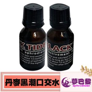 【性慾春藥】丹麥黑潮口交水|催淫發騷水|淫蕩催情春藥|男女共用型春藥|女性發騷口交水|女性催情春藥|無色無味春藥 - 1
