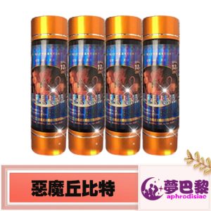 【迷幻春藥】惡魔丘比特|迷幻催情春藥水|迷情發騷水|無記憶迷姦藥|昏睡迷姦媚藥|迷情催淫春藥|強效迷幻藥 - 1