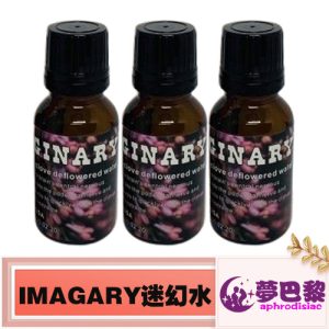 【迷情春藥】幻情IMAGARY失身水|催淫發騷春藥水|淫蕩催情春藥|迷情催淫媚藥|激發女性性慾|無色無味春藥|女性迷情春藥|強效發騷水 - 1