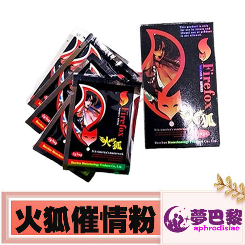 【催情媚藥】火狐春藥粉(firefox)熱銷催情粉迅速溶解強力催情|女性淫蕩發騷|催淫春藥粉|女性催情春藥|激發女性性慾望|無色無味春藥粉 - 1