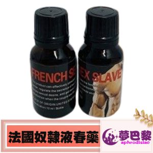【迷請春藥】法國奴隸液|女性潮吹春藥|強效催情媚藥|淫蕩發騷春藥水|女性催淫媚藥|無色無味春藥水|女性發騷口交水|激發女性性慾望 - 1