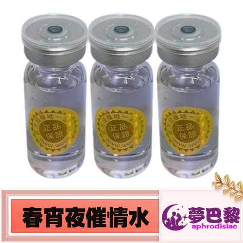GB系列春宵夜|催情助性|新一代催情藥|GB狂嗨激情劑|強大嗨感|盡享完美快感 - 1