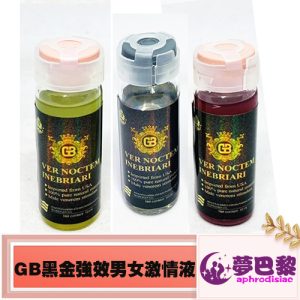 GB強效男女激情液|女性淫蕩發騷水|男女通用型春藥|強效催情聖品|火爆來襲 - 1