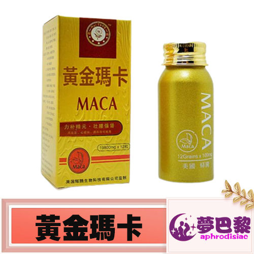 黃金瑪卡MACA|男性補腎壯陽|增強男性性功能|增加精子活力|治療男性陽萎早洩|提升男性性能力|天然成分無副作用 - 1