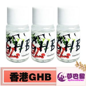 【迷幻春藥】香港GHB|迷幻催情春藥|昏睡迷姦媚藥|淫蕩發騷春藥|催淫迷情春藥水|強效迷幻春藥|事後無記憶