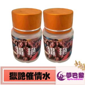【發情春藥】獵艷春藥水|迷幻催情春藥|強效迷幻藥|淫蕩發騷迷藥|昏睡斷片春藥水|無色無味媚藥|事後無記憶 - 1