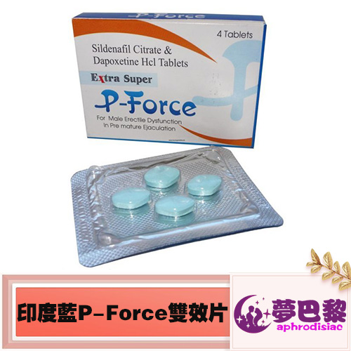 印度必利吉藍P|Super P-force 200mg|印度雙效威而鋼|威而鋼學名藥|男性助勃增硬|持久延時|陽萎早洩剋星 - 1
