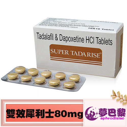 雙效犀利士80mg|super tadarise 印度學名藥|治療男性陽萎早洩|增強男性性功能|重振男性雄風 - 1