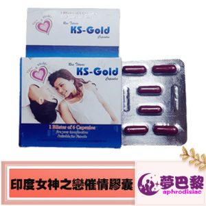 【催情膠囊】印度女神之戀Kiss gold|女性催情膠囊|激發女性性慾|淫蕩發騷媚藥|女性催淫春藥|強效催情膠囊 - 1