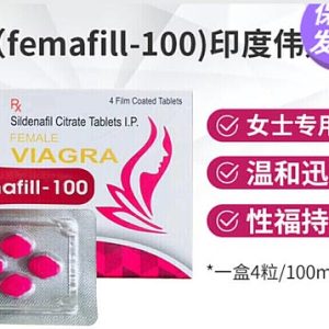 【女性偉哥】印度威而柔|VIAGRA Fdmafill-100|催情女偉哥|女用催情丸|強效催情媚藥|女性性冷淡剋星|激發女性性慾|淫蕩發騷春藥 - 2
