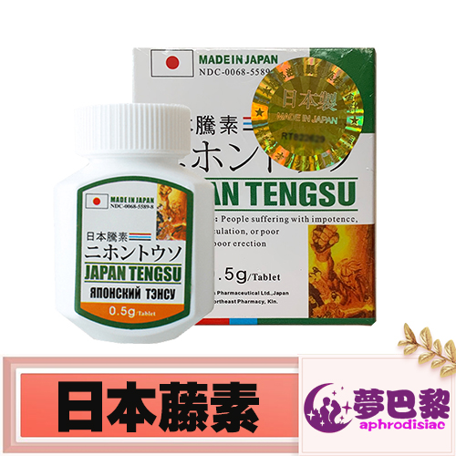 日本藤素|男性補腎保養品|增強男性性功能|治療男性陽萎早洩|陰莖增大增粗|提升男性性能力|治療男性性功能障礙 - 1