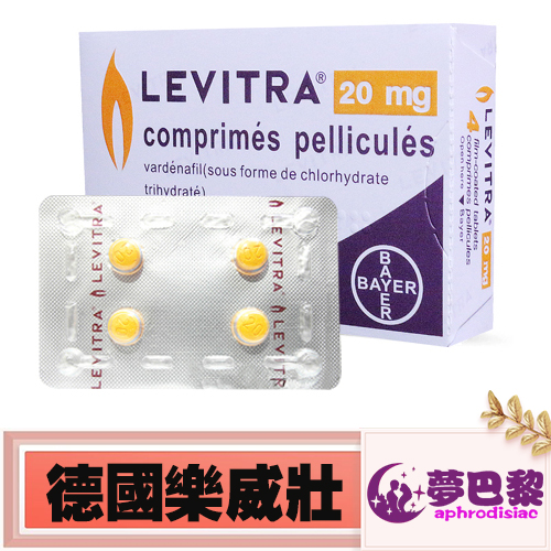 樂威壯LEVITRA 20mg|火焰小藥丸|快速助勃增硬|增強男性性能力|治療男性勃起功能障礙|治療男性陽萎|提升男性性能力 - 1
