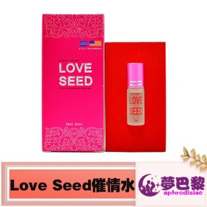 【催情春藥】love seed催情液|女性淫蕩媚藥|女性發騷春藥水|強效催淫春藥|解決女性性冷淡|增強女性性慾|無色無味春藥水 - 1