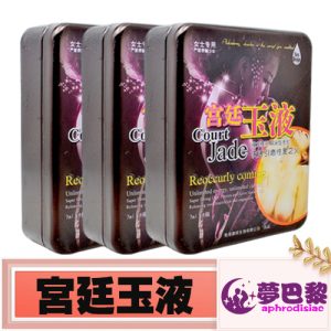 【催情春藥】宮廷玉液催情水|女性淫蕩春藥水|強效催情媚藥|女性發情媚藥|催淫發騷水|增強女性性慾望