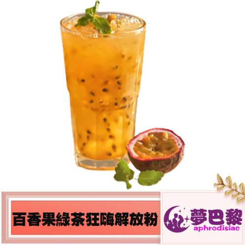 GB系列百香果綠茶狂嗨解放粉|男女通用|嗨感 狂炸|續航超久|重口味老饕最愛! - 1