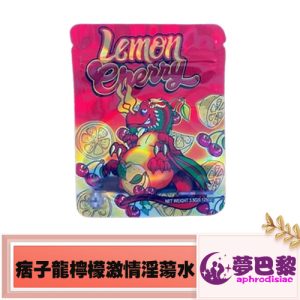 GB系列痞子龍檸檬party激情淫蕩水|男女通用款|無異味好出手 - 1