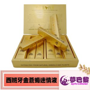 【迷情春藥】西班牙金蒼蠅迷情液|超強發騷媚藥|女性淫蕩春藥|頂級催淫春藥|催情春藥水|激發女性性慾|無色無味春藥 - 1