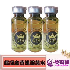【催情春藥】超級金蒼蠅淫蕩水|西班牙蒼蠅水|強效催情春藥|催淫發騷媚藥|淫蕩春藥水|激發女性性慾望|女性催情媚藥 - 1