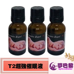 【迷幻媚藥】T2超強催眠液|強效迷姦藥|催眠失憶春藥水|零防範意識做愛|昏睡無意識春藥|強效催眠藥 - 1