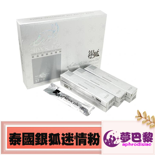 【迷情春藥】泰國銀狐迷情粉|強效催情春藥粉|女性淫蕩發騷|女用催淫迷情粉|女性性冷淡剋星|誘發女性性慾望 - 1
