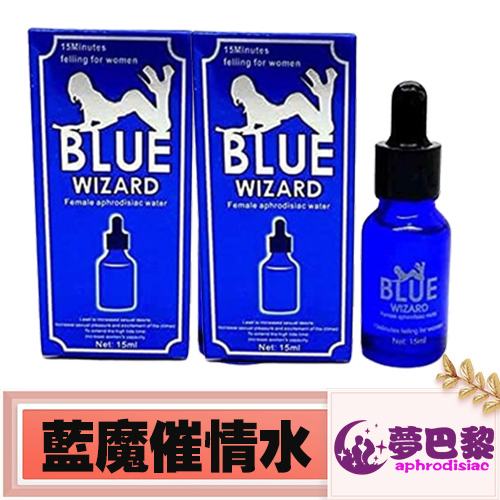 【強效春藥】美國藍魔催情水>blue wizard|無色無味春藥|超值15ml/瓶 - 1
