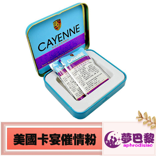 【助性媚藥】美國卡宴春藥粉|女性催情媚藥|淫蕩催情粉|增強女性性慾|催情助性高潮粉|強效催情粉 - 1
