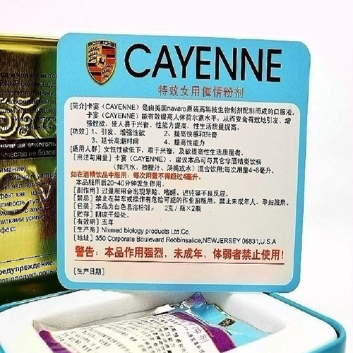 【助性媚藥】美國卡宴春藥粉|女性催情媚藥|淫蕩催情粉|增強女性性慾|催情助性高潮粉|強效催情粉 - 3