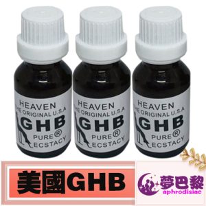【迷情春藥】美國GHB|強效迷幻催情|迷情失憶水|迷幻催眠春藥|無意識迷藥|迷幻催淫媚藥|事後無記憶|無色無味迷幻藥 - 1