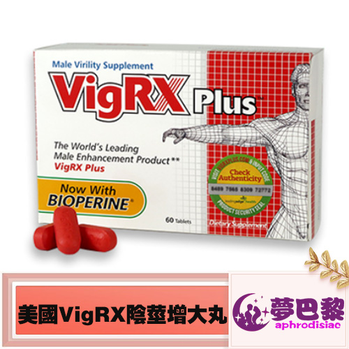 美國VigRX Plus威樂男性陰莖增大丸|陰莖增大增粗|陰莖增大丸|增強男性性功能|提升男性性能力 - 1